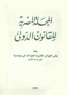 صورة الغلاف