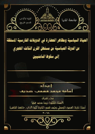 صورة الغلاف