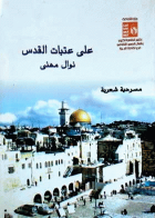 صورة الغلاف