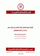 صورة الغلاف