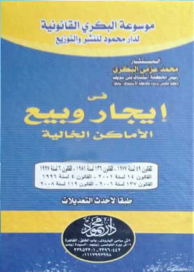 صورة الغلاف
