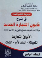 صورة الغلاف
