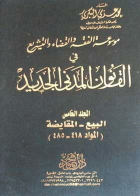 صورة الغلاف