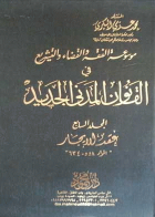 صورة الغلاف
