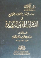 صورة الغلاف
