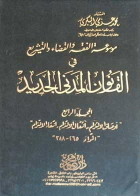 صورة الغلاف