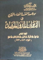 صورة الغلاف