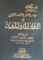 صورة الغلاف