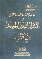 صورة الغلاف