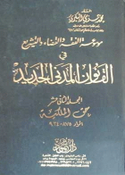 صورة الغلاف