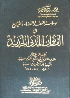 صورة الغلاف