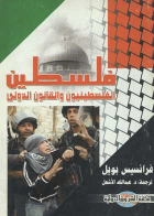صورة الغلاف