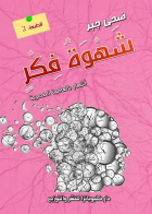 صورة الغلاف