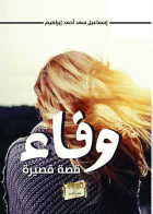 صورة الغلاف