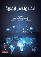 صورة الغلاف