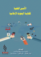 صورة الغلاف