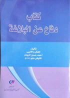 صورة الغلاف