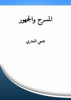 صورة الغلاف
