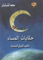 صورة الغلاف