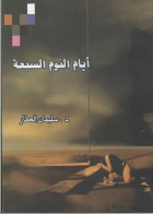 صورة الغلاف