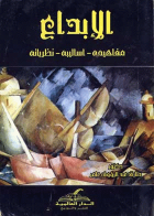 صورة الغلاف