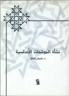 صورة الغلاف