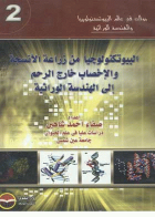صورة الغلاف