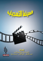 صورة الغلاف