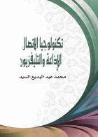 صورة الغلاف