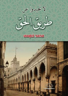 صورة الغلاف