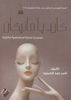 صورة الغلاف