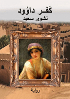 صورة الغلاف