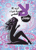 صورة الغلاف
