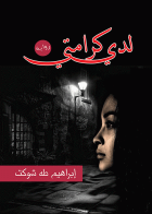 صورة الغلاف