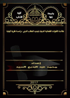صورة الغلاف