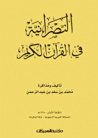 صورة الغلاف