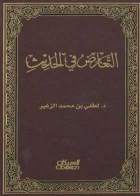 صورة الغلاف