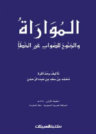صورة الغلاف