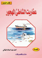 صورة الغلاف