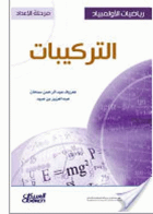 صورة الغلاف