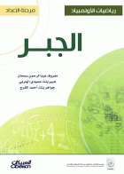 صورة الغلاف