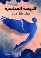 صورة الغلاف