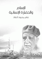 صورة الغلاف