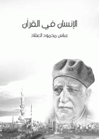 صورة الغلاف