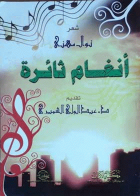 صورة الغلاف