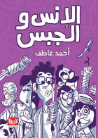صورة الغلاف