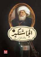 صورة الغلاف