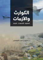 صورة الغلاف