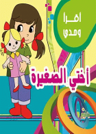 صورة الغلاف