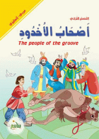 صورة الغلاف